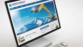 國機重工品牌推廣與品牌官網(wǎng)定制 易龍?zhí)炀W(wǎng)站建設服務解析