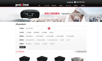 寶詩瑪官方網(wǎng)站設計制作成功案例