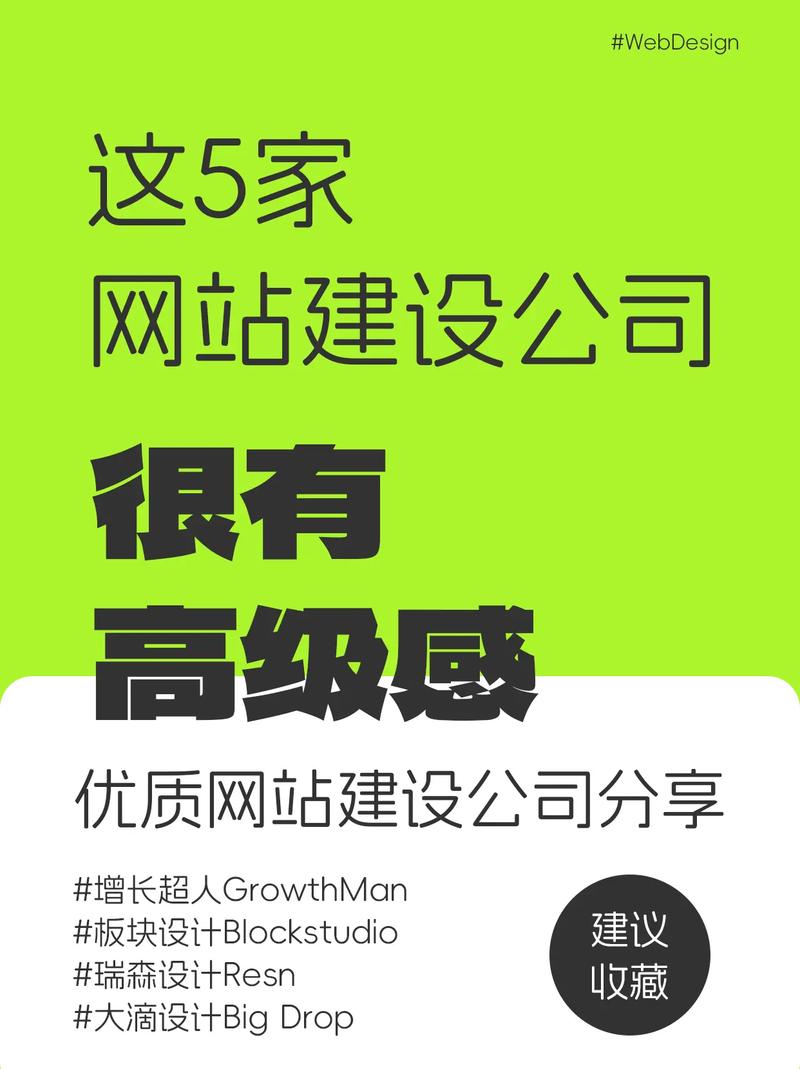 自帶高級感的網(wǎng)站建設公司，收藏起來看！