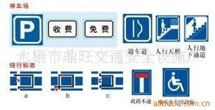 永康市鼎旺交通安全設(shè)施廠官方網(wǎng)站軟件開發(fā)方案