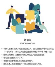 未來已至 逐夢啟航——第八屆“東升杯”國際創(chuàng)業(yè)大賽點(diǎn)燃創(chuàng)新引擎