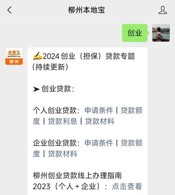2024年柳州市創(chuàng)業(yè)服務(wù)系列專題活動項(xiàng)目需求公告