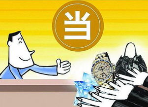 抵押汽車房子的少了，廈門典當(dāng)行瞄準(zhǔn)民用物品抵押典當(dāng)