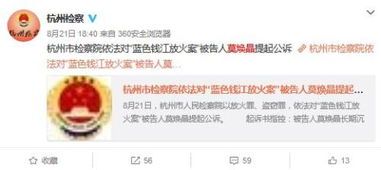 杭州保姆縱火案今日開庭 雇主放棄民事賠償?shù)谋澈筮壿嬇c案件追蹤