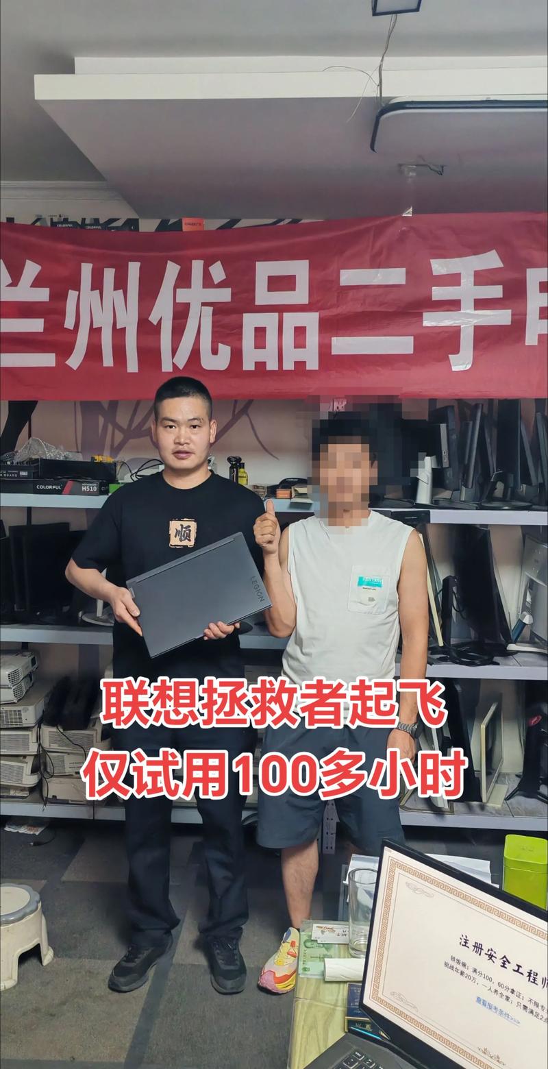 蘭州精英首選 精品二手電腦高價回收與典當抵押一站式服務