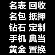抵押典當 融通之道，價值新生——產品展示與行業透視